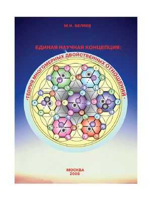 Новая теория раскрывает глубокие эволюционные корни рака