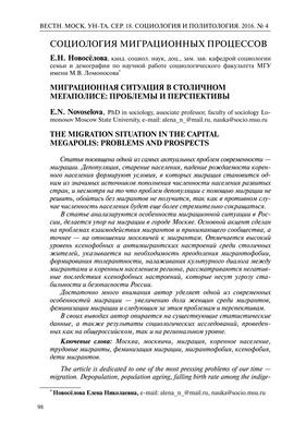 Новые данные о населении дают представление о старении и миграции