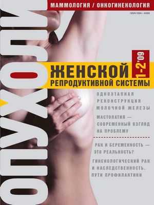 Однократная доза трастузумаба запускает иммунный ответ при некоторых формах рака молочной железы