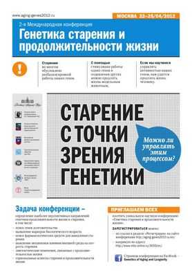 Взаимодействие между нашими двумя геномами, ядерным и митохондриальным, является ключом к здоровому старению