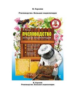 Заболевания пчел уменьшились благодаря `` аптечке '' природы