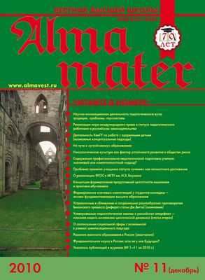 Для этого нужно нечто большее, чем заслуги: престиж Alma mater позволяет легко распределять преподавательский состав