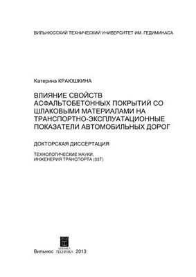 Новый способ оценки условий вождения в зимнее время и связанных с ними рисков: подход, основанный на оценке рисков, направлен на улучшение существующей системы классификации дорог для зимних дорог