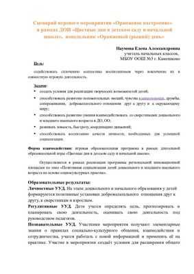 Программа &laquo;Доброта&raquo; способствует успехам дошкольников в школе