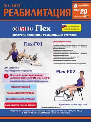 Роботизированное устройство на основе биологических материалов может помочь в реабилитации голеностопного сустава