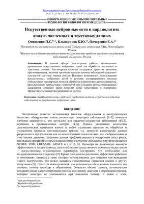 Систолическое, диастолическое артериальное давление позволяет прогнозировать риск различных сердечно-сосудистых заболеваний