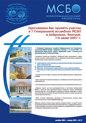 Спутниковые данные будут иметь важное значение для будущего управления подземными водами, наводнениями и засухой