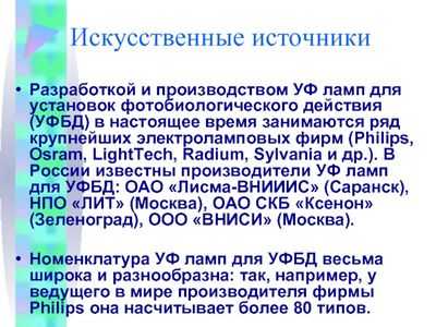Ультрафиолетовый свет до крайности: эксперименты могут помочь в разработке новых источников экстремального ультрафиолетового света
