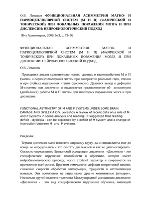 Мозговая волна может использоваться для определения того, что люди видели, распознают