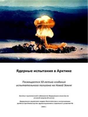 Новые модели газовой сигнатуры взрыва могут помочь инспекторам обнаруживать и идентифицировать подземные ядерные испытания