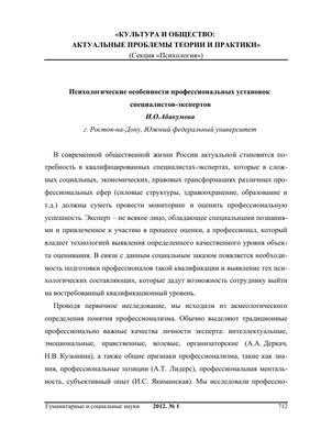 Практики детской психологии шарлатана, выявленные в ходе исследования