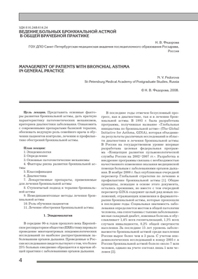Часто игнорируемые предупреждения об астме: недостаточная осведомленность не позволяет пациентам с астмой во взрослом возрасте обращаться за лечением