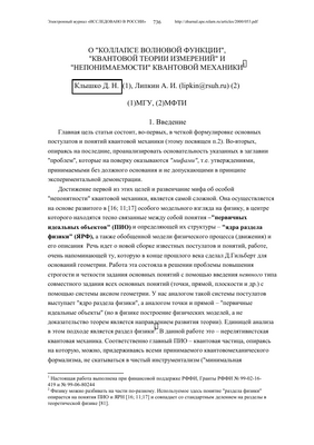 Доказательства квантовой теории критичности