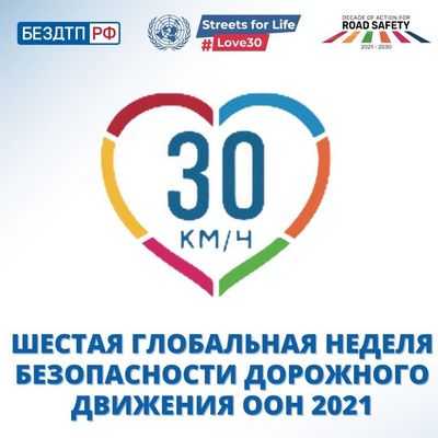 Единая статистика может усилить общественную поддержку законов о безопасности дорожного движения