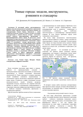 Геологические основы умных городов: сравнение раннего Рима и Неаполя