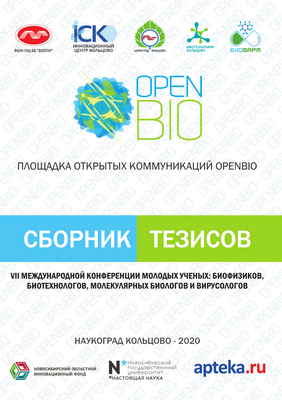 Химико-биологическая стратегия идентификации мишеней микроРНК