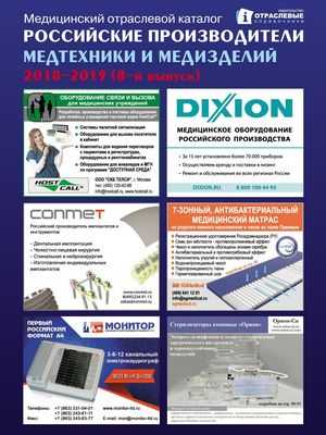 &laquo;Молекулярная липучка&raquo; может стать рентабельной альтернативой естественным антителам