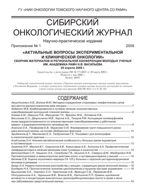 Новый метод выявляет рак молочной железы на ранней стадии с помощью мочи: тест выявляет изменения в метаболизме клеток с высокой точностью