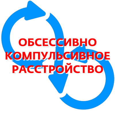 Опросник по обсессивно-компульсивному расстройству может дать ключ к разгадке других проблем с психическим здоровьем