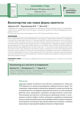 Преимущества волонтерской работы для работающего населения