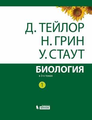 Прожорливое растение показывает, как его клеточная электростанция пожирает чужеродную ДНК