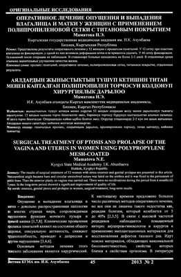 Женщины, которые, по данным исследований, с наибольшей вероятностью выиграют от хирургии вагинальной сетки