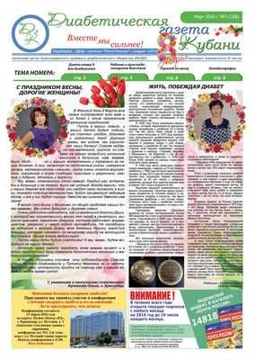 Диагноз гестационного диабета у матери замедляет реакцию мозга плода после еды