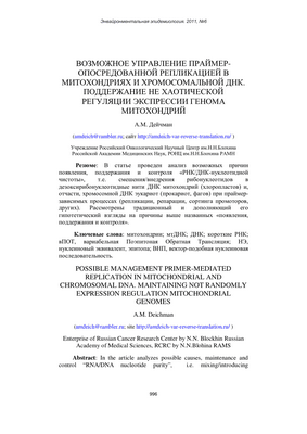 Карта-ориентир показывает генетическую структуру клеточной жизни