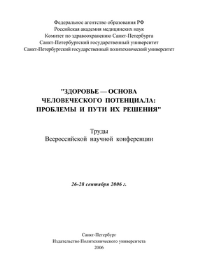 Снижение количества повторных госпитализаций потребует усилий, ориентированных на общину