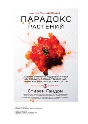 Диета для вашей ДНК: новый план питания вызывает споры о защите данных