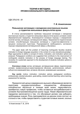 Ключ к успеху в программах профессионального обучения &laquo;Повышение мотивации&raquo;