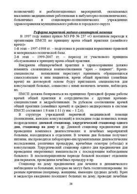 Пропущенные диагнозы и ошибки, связанные с приемом лекарств, составляют большую часть заявлений о врачебной халатности в первичной медико-санитарной помощи