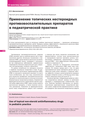 Стероидные препараты с меньшим количеством побочных эффектов?