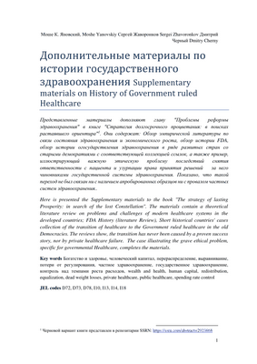 В отчете рассматриваются программы Medicare, Medicaid через 50 лет и проблемы, стоящие перед ними