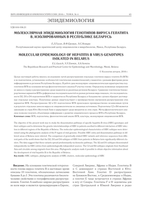 Гепатит С распространен среди ВИЧ-инфицированных в странах Африки к югу от Сахары