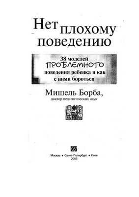 Исследование показало, что попытки педиатров решить проблемы со здоровьем родителей ограничены препятствиями: исследование предполагает, что врачи понимают проблему, но не уверены в своей ответственности