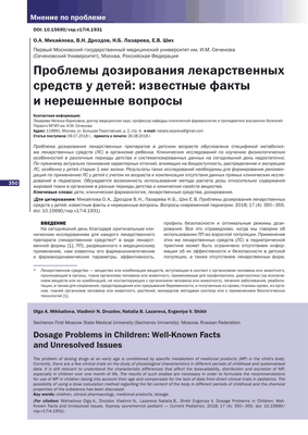 О побочных реакциях на лекарства у детей младшего возраста может быть меньше информации