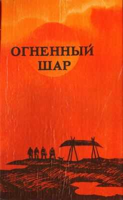 Пойдем с ума: как древние общины сопротивлялись новым методам ведения сельского хозяйства