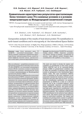 Впервые наблюдая кристаллизацию на молекулярном уровне