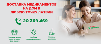 Доставка лекарств в точку