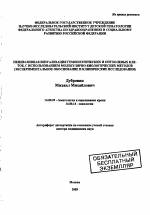 Иммунитет к визуализации: неинвазивная визуализация иммунной системы выявляет опухоли, может контролировать терапевтический ответ