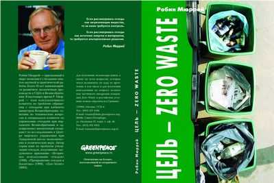 Исследование показало, что компостирование пищевых отходов остается вашим лучшим вариантом