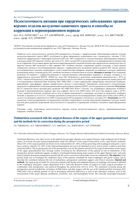 Кормление смесью связано с метаболическим стрессом и повышенным риском более поздних заболеваний