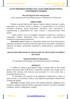 Принуждение подростков к упражнениям не повысит их активность