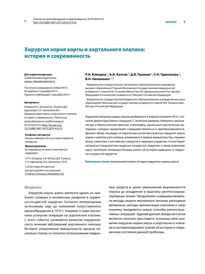 Саморасширяющийся TAVR увеличивает преимущество перед хирургическим вмешательством за два года