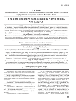 Сокращение времени пребывания в нейрохирургии: не оказывает значительного положительного влияния на результаты лечения пациентов
