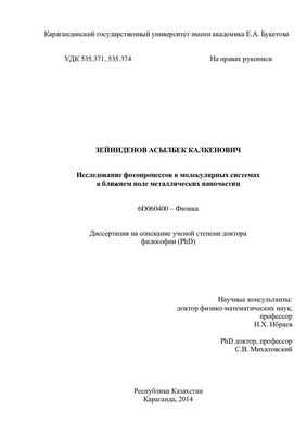 Свойства света можно контролировать с помощью наноструктур