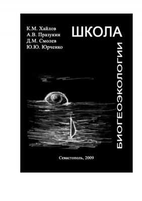 Взгляд в темноте: без солнечного света общая теория раскрывает универсальные закономерности в экологии