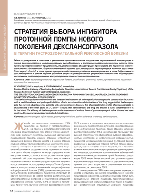 Финголимод в новом терапевтическом показании: дополнительные преимущества не доказаны, исследования показывают