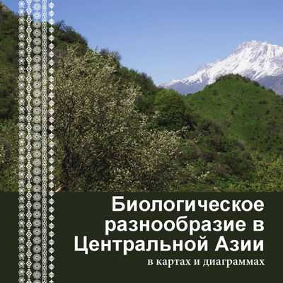 Фрагментация среды обитания повышает уязвимость дикорастущих растений к болезням